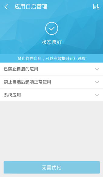360超級root