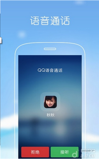 手機QQ 清爽版