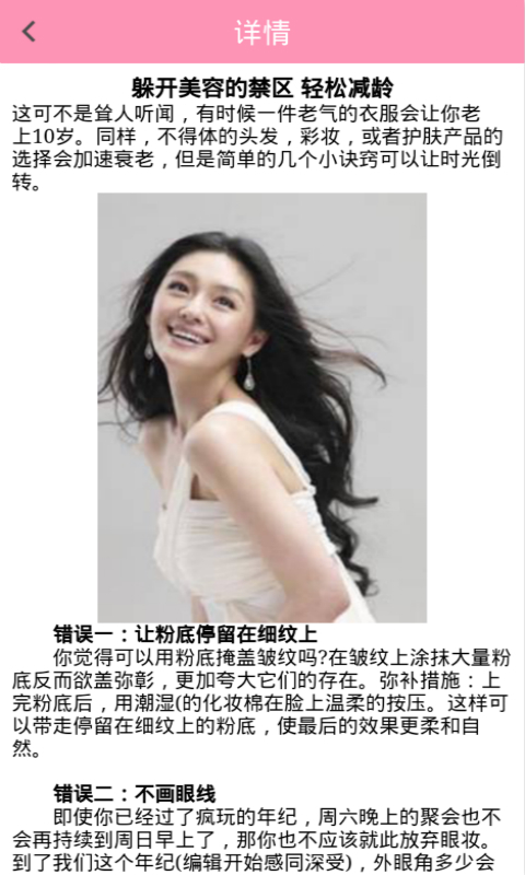 女生必備護(hù)膚美容