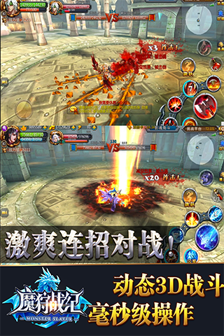 魔狩戰(zhàn)紀(jì)