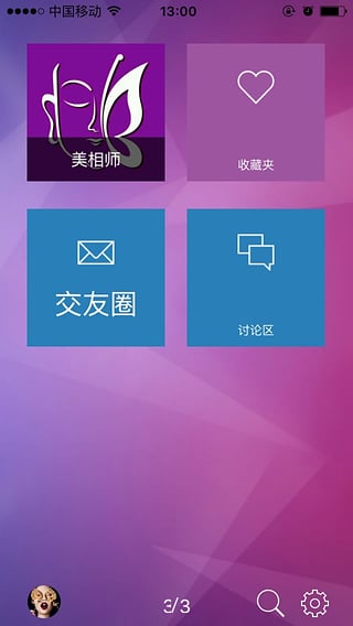 醫(yī)美紋繡幫