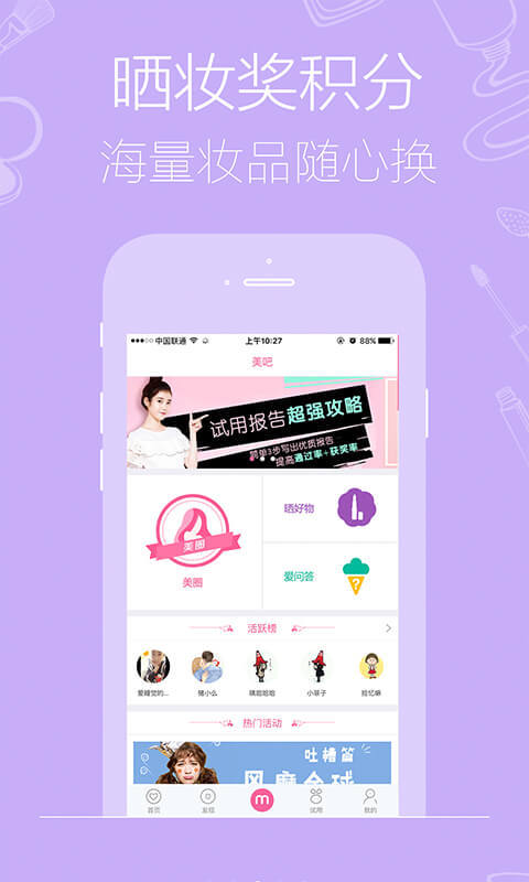 蘑菇美妝街美啦社區(qū)
