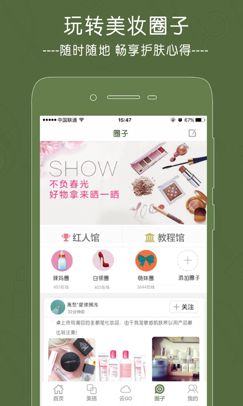 那蘭圖美妝