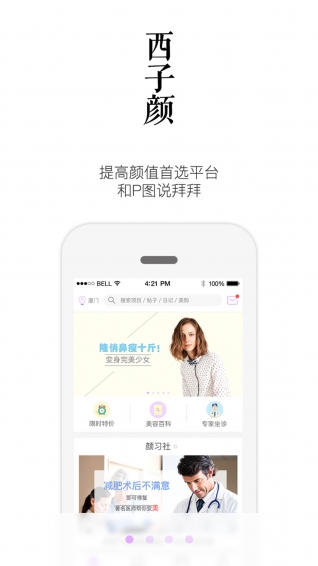 西子顏