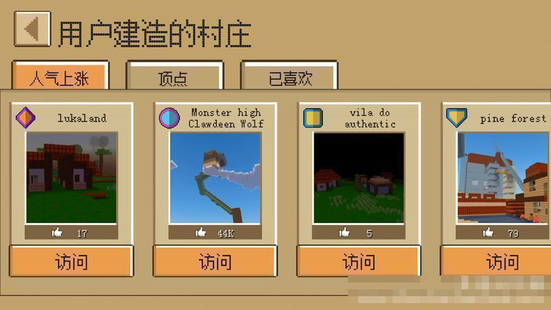 方塊世界 漢化版