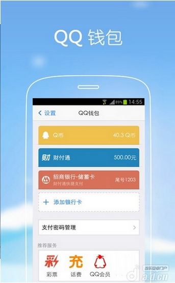 手機QQ 清爽版
