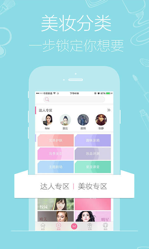蘑菇美妝街美啦社區(qū)