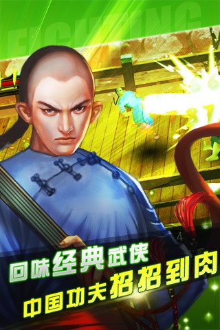 功夫俠