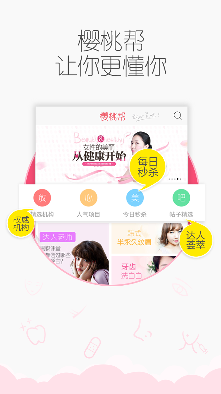 櫻桃幫