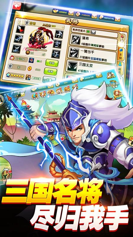 三雄的狂舞百度版