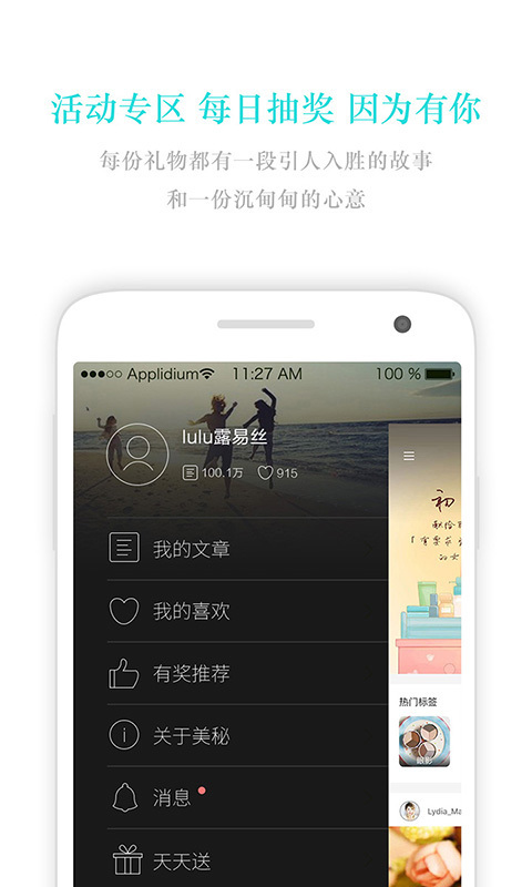 美秘美妝