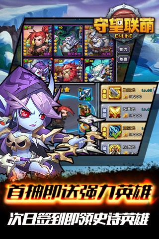 守望聯(lián)萌360版