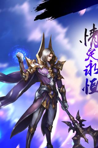 永恒之翼360版