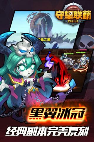 守望聯(lián)萌360版