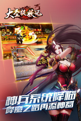 大圣捉妖記百度版