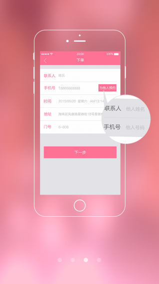 美姿約