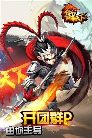 御天下360版