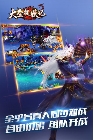 大圣捉妖記百度版
