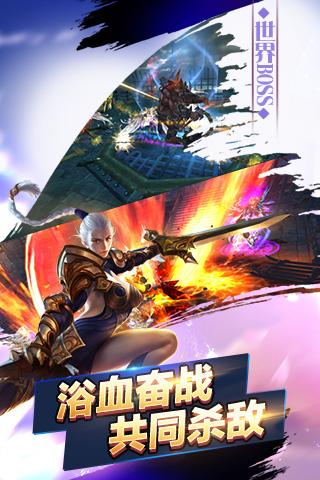 永恒之翼百度版