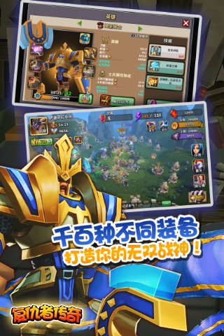 復(fù)仇者傳奇