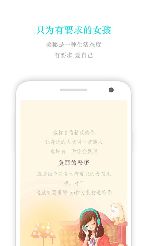 美秘美妝