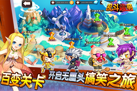 亂斗連萌