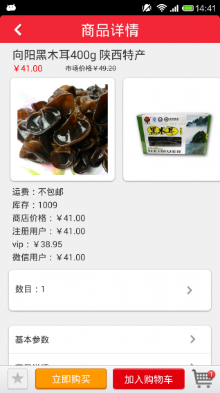 百味網