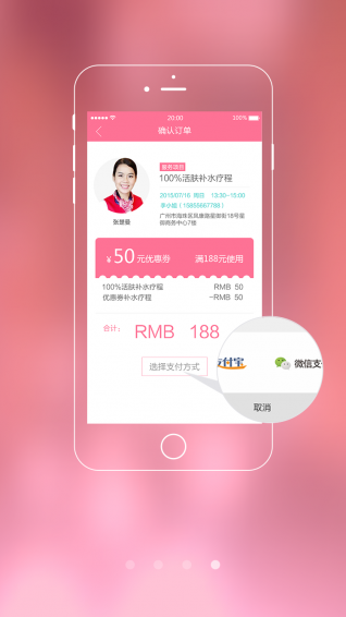 美姿約