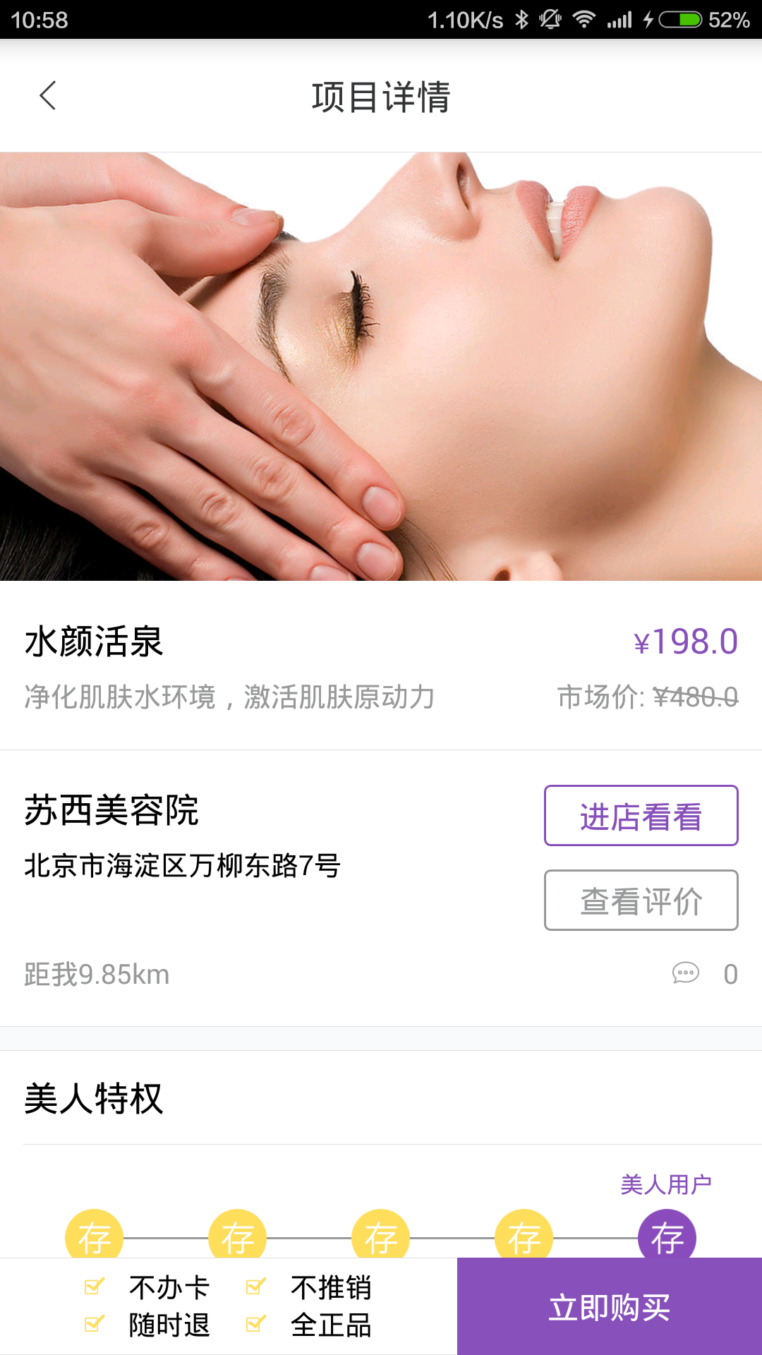蘇西美人