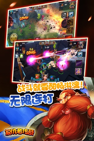 復(fù)仇者傳奇