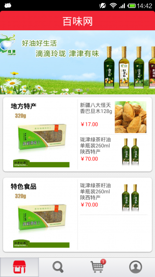 百味網