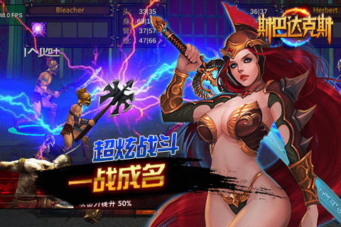 斯巴達(dá)克斯
