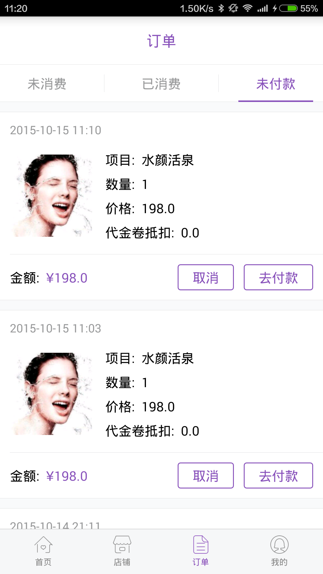 蘇西美人