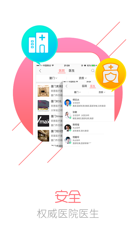 每美整形美容