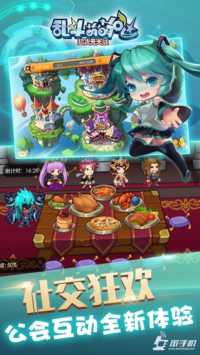 亂斗萌萌噠