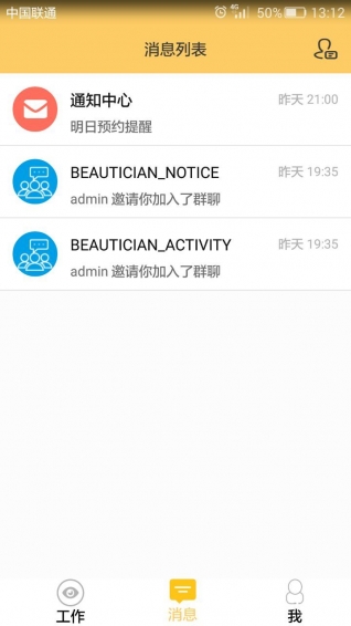 美檸家美容師