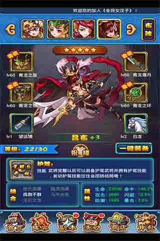 全民女漢子