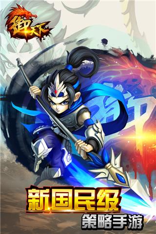 御天下360版