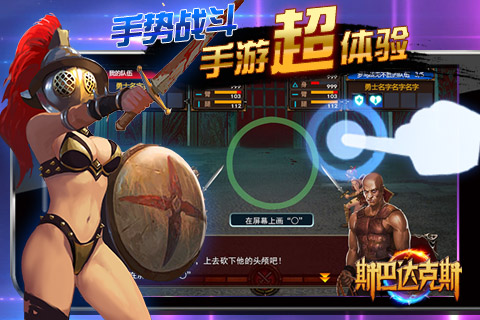 斯巴達(dá)克斯
