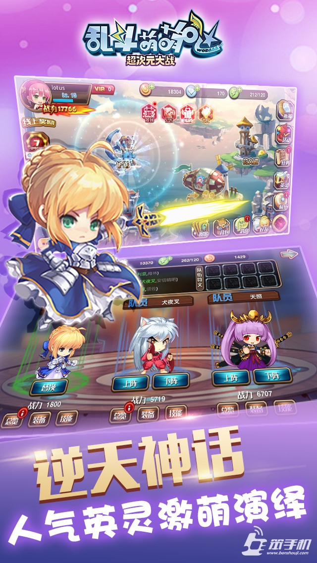 亂斗萌萌噠