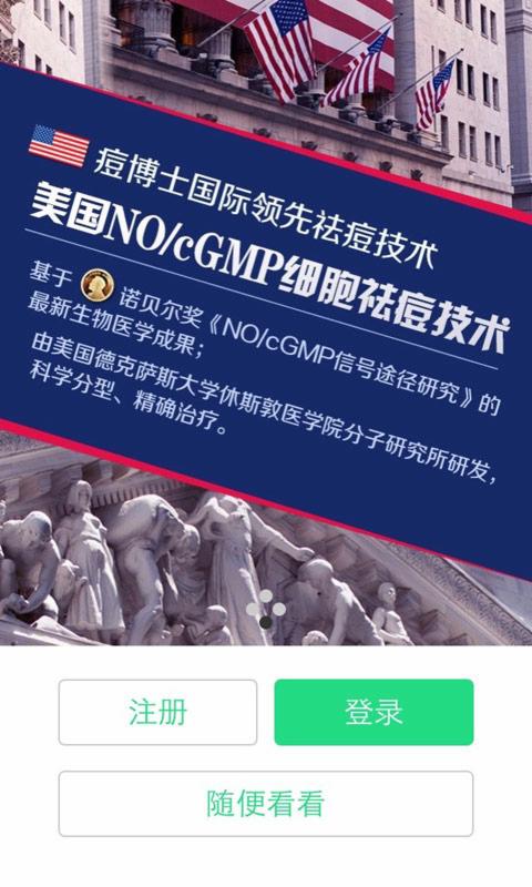 祛痘之家