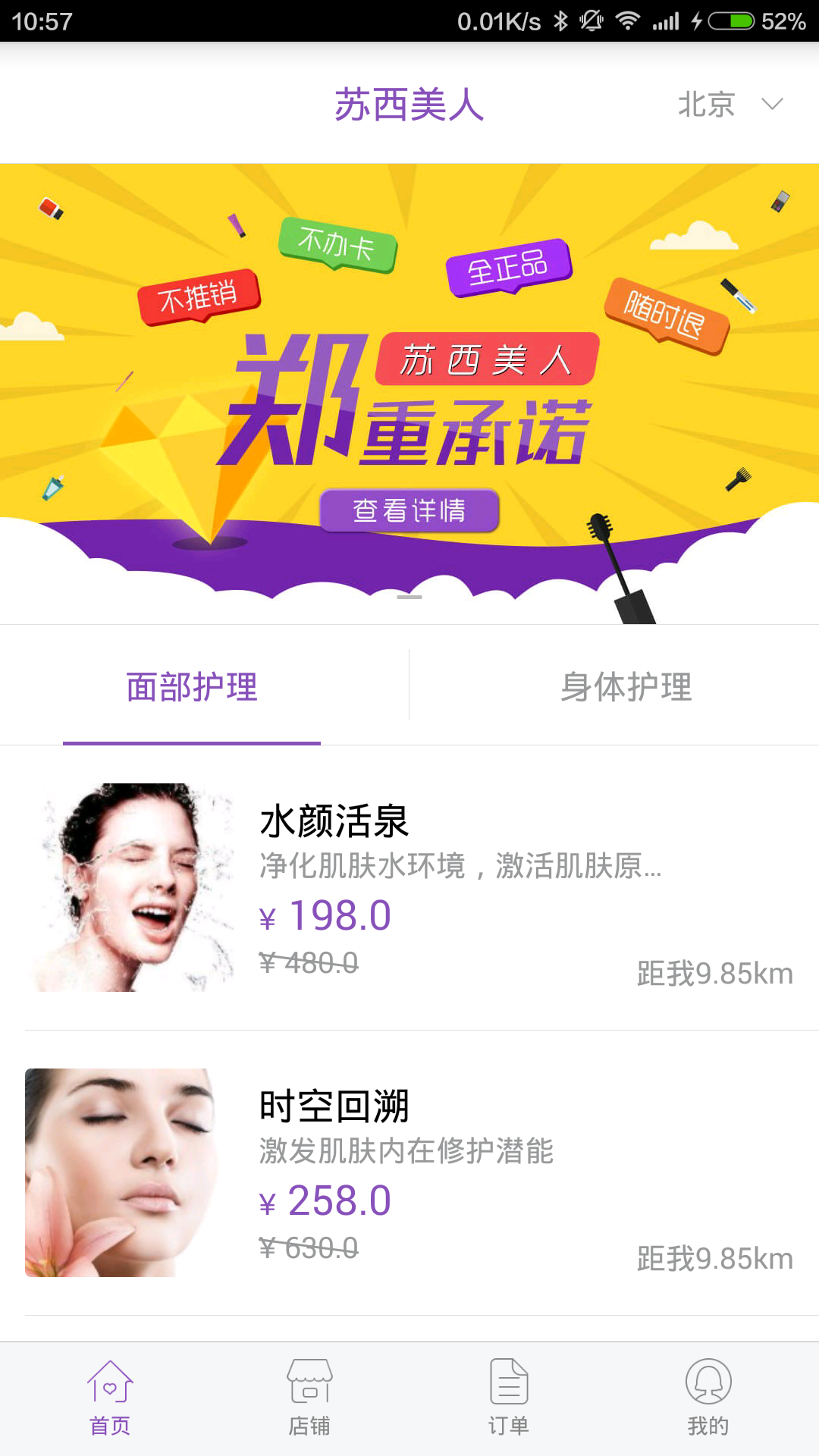 蘇西美人