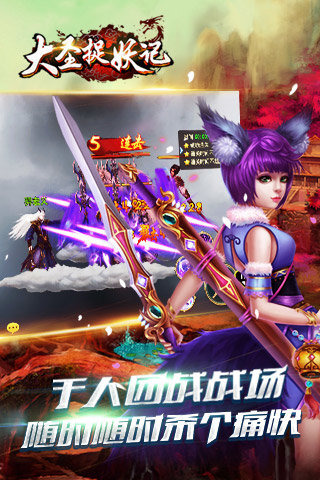 大圣捉妖記百度版