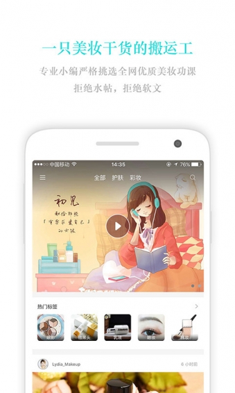美秘美妝