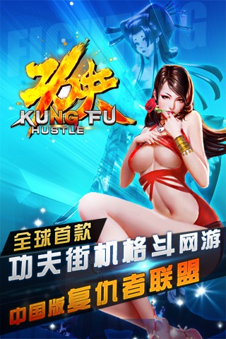 功夫俠