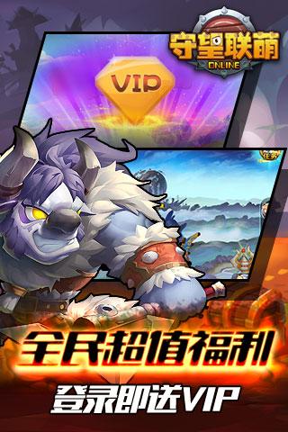 守望聯(lián)萌360版