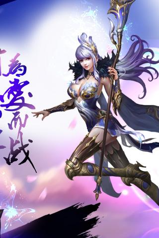 永恒之翼百度版