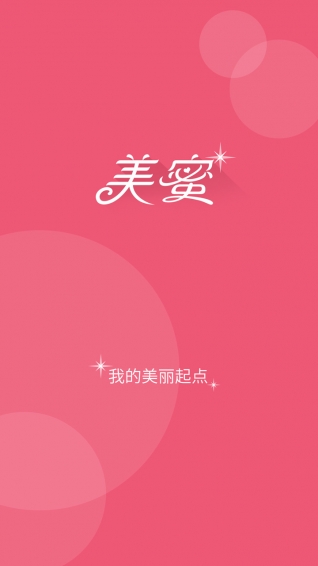美蜜