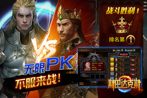 斯巴達(dá)克斯