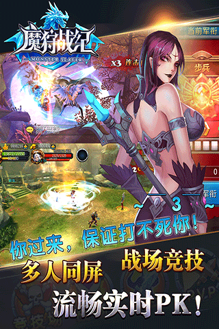 魔狩戰(zhàn)紀百度版